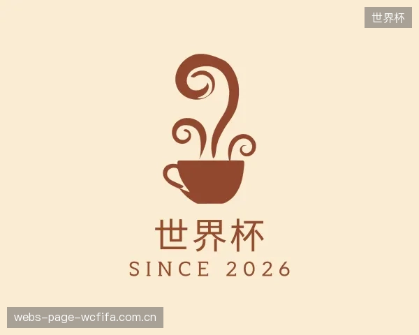 关于世界杯集团